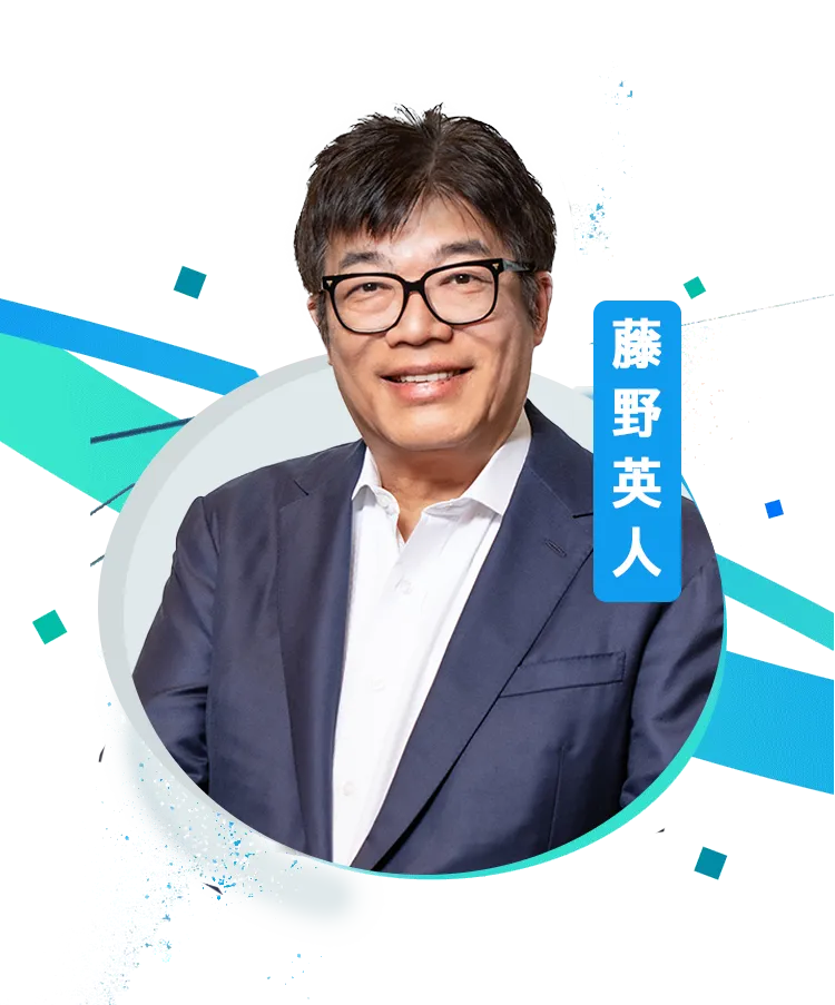 藤野英人投資法背景